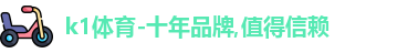 K1体育
